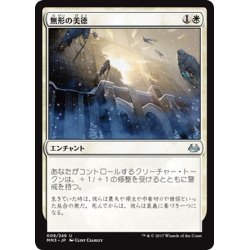 画像1: 【JPN】無形の美徳/Intangible Virtue[MTG_MM3_009U]