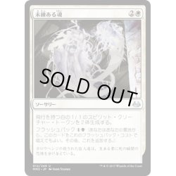 画像1: 【JPN】未練ある魂/Lingering Souls[MTG_MM3_012U]