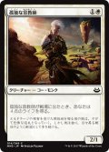 【JPN】孤独な宣教師/Lone Missionary[MTG_MM3_014C]