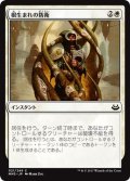 【JPN】根生まれの防衛/Rootborn Defenses[MTG_MM3_021C]