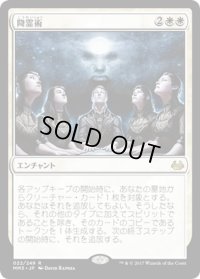 【JPN】降霊術/Seance[MTG_MM3_022R]