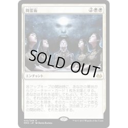 画像1: 【JPN】降霊術/Seance[MTG_MM3_022R]