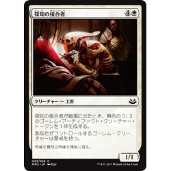 画像1: 【JPN】探知の接合者/Sensor Splicer[MTG_MM3_023C]