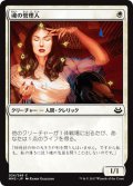 【JPN】魂の管理人/Soul Warden[MTG_MM3_024C]