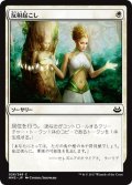 【JPN】反射起こし/Wake the Reflections[MTG_MM3_028C]