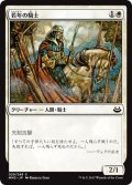 【JPN】若年の騎士/Youthful Knight[MTG_MM3_029C]