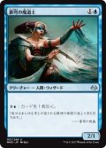 【JPN】蒼穹の魔道士/Azure Mage[MTG_MM3_031U]