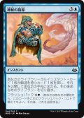 【JPN】神秘の指導/Mystical Teachings[MTG_MM3_044C]