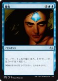 【JPN】好機/Opportunity[MTG_MM3_045U]