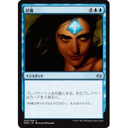 画像1: 【JPN】好機/Opportunity[MTG_MM3_045U]