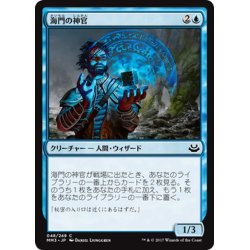 画像1: 【JPN】海門の神官/Sea Gate Oracle[MTG_MM3_048C]