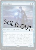 【JPN】瞬唱の魔道士/Snapcaster Mage[MTG_MM3_050M]