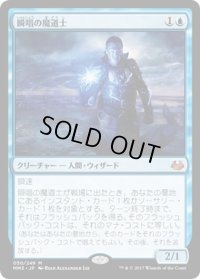 【JPN】瞬唱の魔道士/Snapcaster Mage[MTG_MM3_050M]