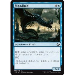 画像1: 【JPN】尖塔の監視者/Spire Monitor[MTG_MM3_052C]