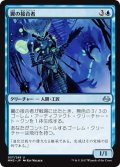 【JPN】翼の接合者/Wing Splicer[MTG_MM3_057U]