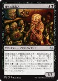 【JPN】死体の鑑定人/Corpse Connoisseur[MTG_MM3_061U]