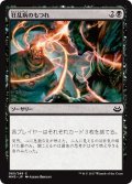 【JPN】狂乱病のもつれ/Delirium Skeins[MTG_MM3_065C]