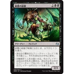 画像1: 【JPN】納墓の総督/Entomber Exarch[MTG_MM3_068U]