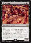 【JPN】絞り取る悪魔/Extractor Demon[MTG_MM3_069R]