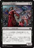 【JPN】グリクシスの奴隷使い/Grixis Slavedriver[MTG_MM3_074C]