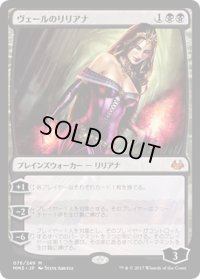 【JPN】ヴェールのリリアナ/Liliana of the Veil[MTG_MM3_076M]