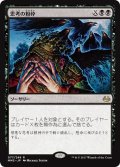 【JPN】思考の粉砕/Mind Shatter[MTG_MM3_077R]