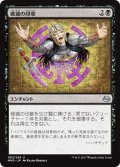 【JPN】破滅の印章/Seal of Doom[MTG_MM3_083U]