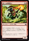 【JPN】泥デコの松明走り/Mudbutton Torchrunner[MTG_MM3_104C]