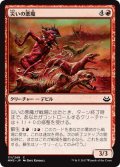 【JPN】災いの悪魔/Scourge Devil[MTG_MM3_111C]