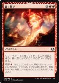 【JPN】轟く怒り/Thunderous Wrath[MTG_MM3_113C]