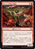 【JPN】ヴィティアのとげ刺し/Vithian Stinger[MTG_MM3_115U]