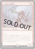 【JPN】士気溢れる徴集兵/Zealous Conscripts[MTG_MM3_116R]