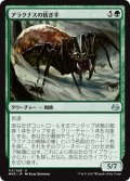 【JPN】アラクナスの紡ぎ手/Arachnus Spinner[MTG_MM3_117U]