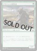 【JPN】アヴァシンの巡礼者/Avacyn's Pilgrim[MTG_MM3_119C]