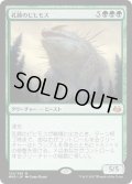 【JPN】孔蹄のビヒモス/Craterhoof Behemoth[MTG_MM3_122M]