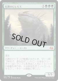 【JPN】孔蹄のビヒモス/Craterhoof Behemoth[MTG_MM3_122M]