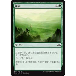 画像1: 【JPN】探検/Explore[MTG_MM3_125C]