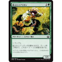 画像1: 【JPN】飢えたスプリガン/Hungry Spriggan[MTG_MM3_129C]