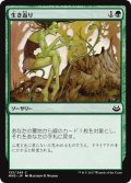 【JPN】生き返り/Revive[MTG_MM3_133C]