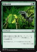 【JPN】原基の印章/Seal of Primordium[MTG_MM3_135C]