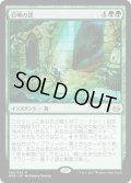 【JPN】召喚の罠/Summoning Trap[MTG_MM3_139R]