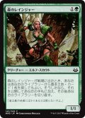 【JPN】森のレインジャー/Sylvan Ranger[MTG_MM3_140C]