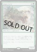 【JPN】タルモゴイフ/Tarmogoyf[MTG_MM3_141M]