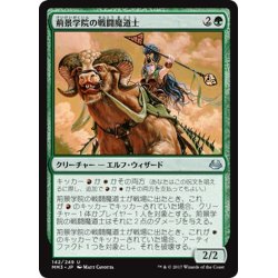 画像1: 【JPN】荊景学院の戦闘魔道士/Thornscape Battlemage[MTG_MM3_142U]