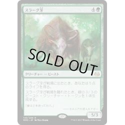 画像1: 【JPN】スラーグ牙/Thragtusk[MTG_MM3_143R]