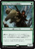 【JPN】ウルヴェンワルドの足跡追い/Ulvenwald Tracker[MTG_MM3_144R]