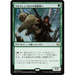 画像1: 【JPN】ウルヴェンワルドの足跡追い/Ulvenwald Tracker[MTG_MM3_144R]