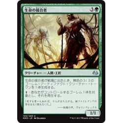 画像1: 【JPN】生命の接合者/Vital Splicer[MTG_MM3_145U]