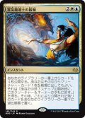 【JPN】霊気魔道士の接触/Aethermage's Touch[MTG_MM3_148R]