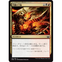 画像1: 【JPN】穴開け三昧/Auger Spree[MTG_MM3_151C]